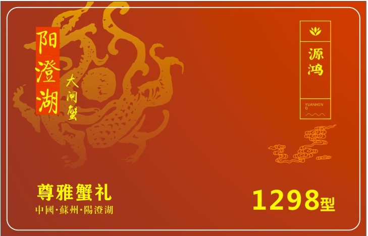 1298尊享型