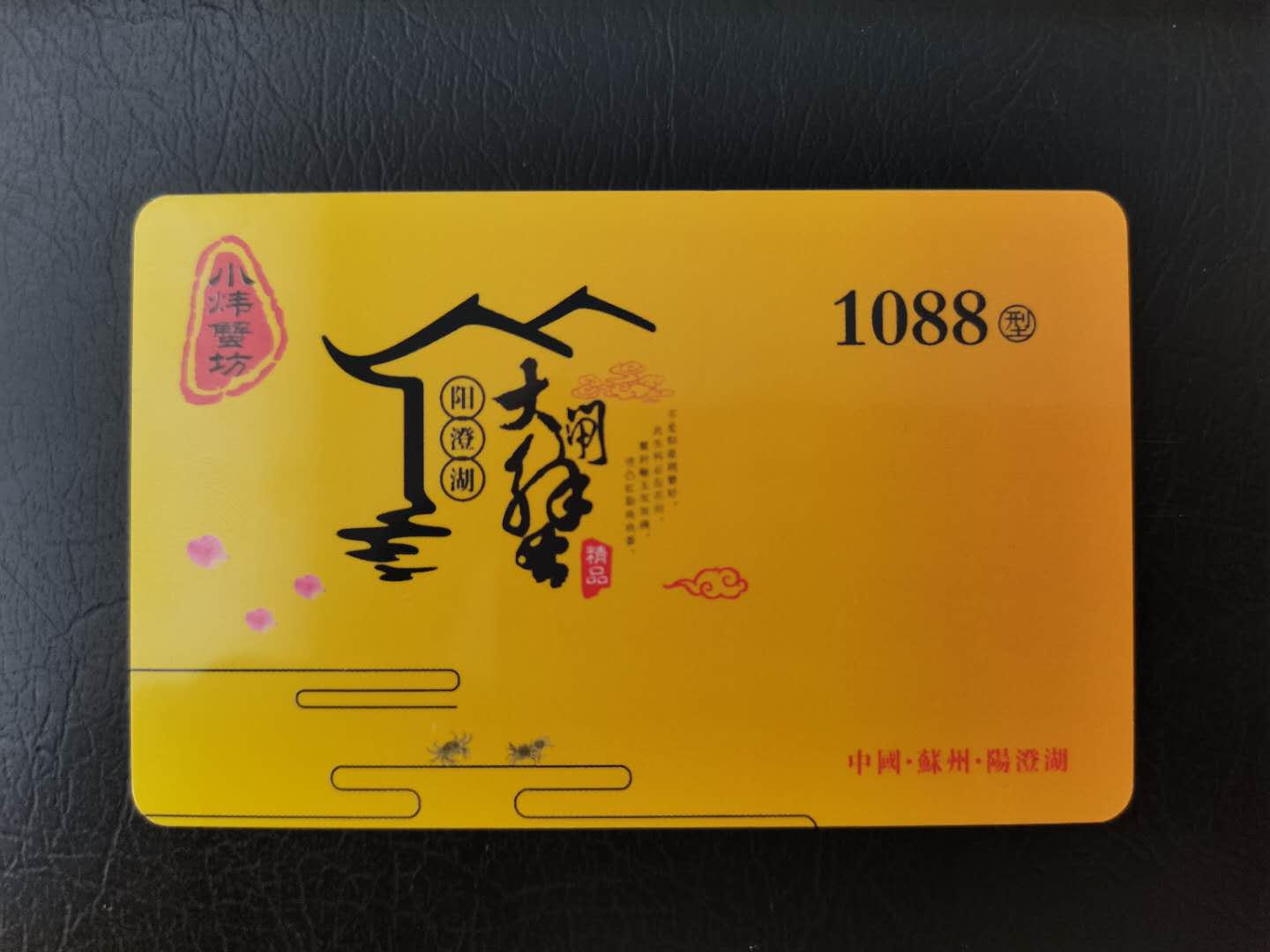 1088尊享型