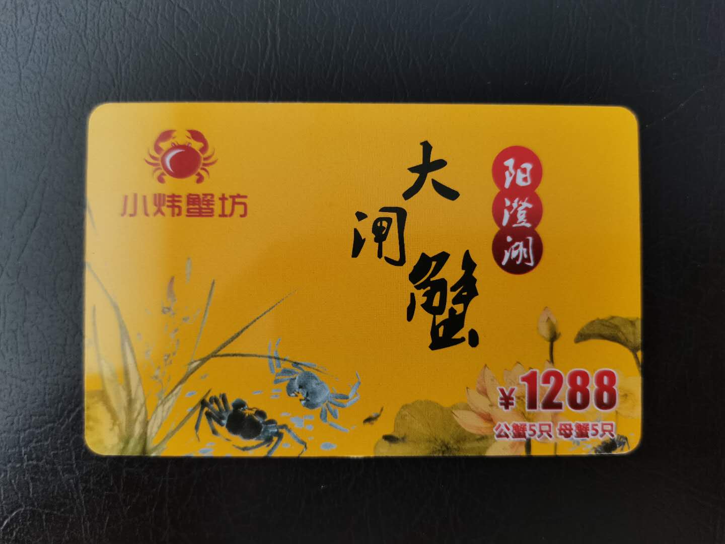 1288豪华型