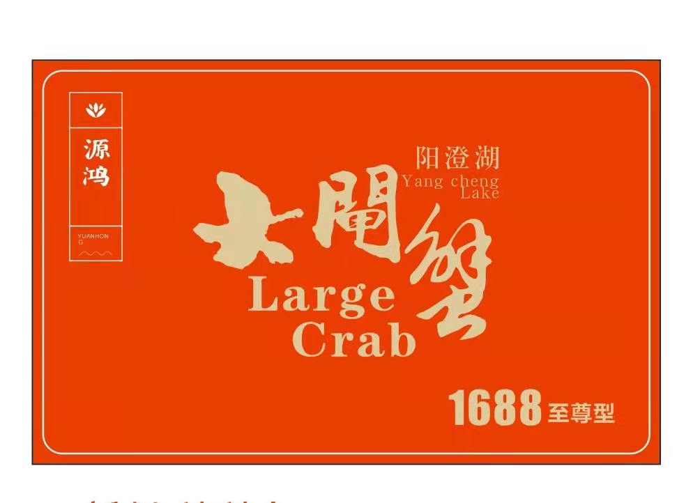 1688至尊型